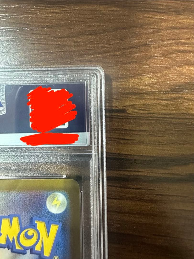 サンダースV SR PSA10