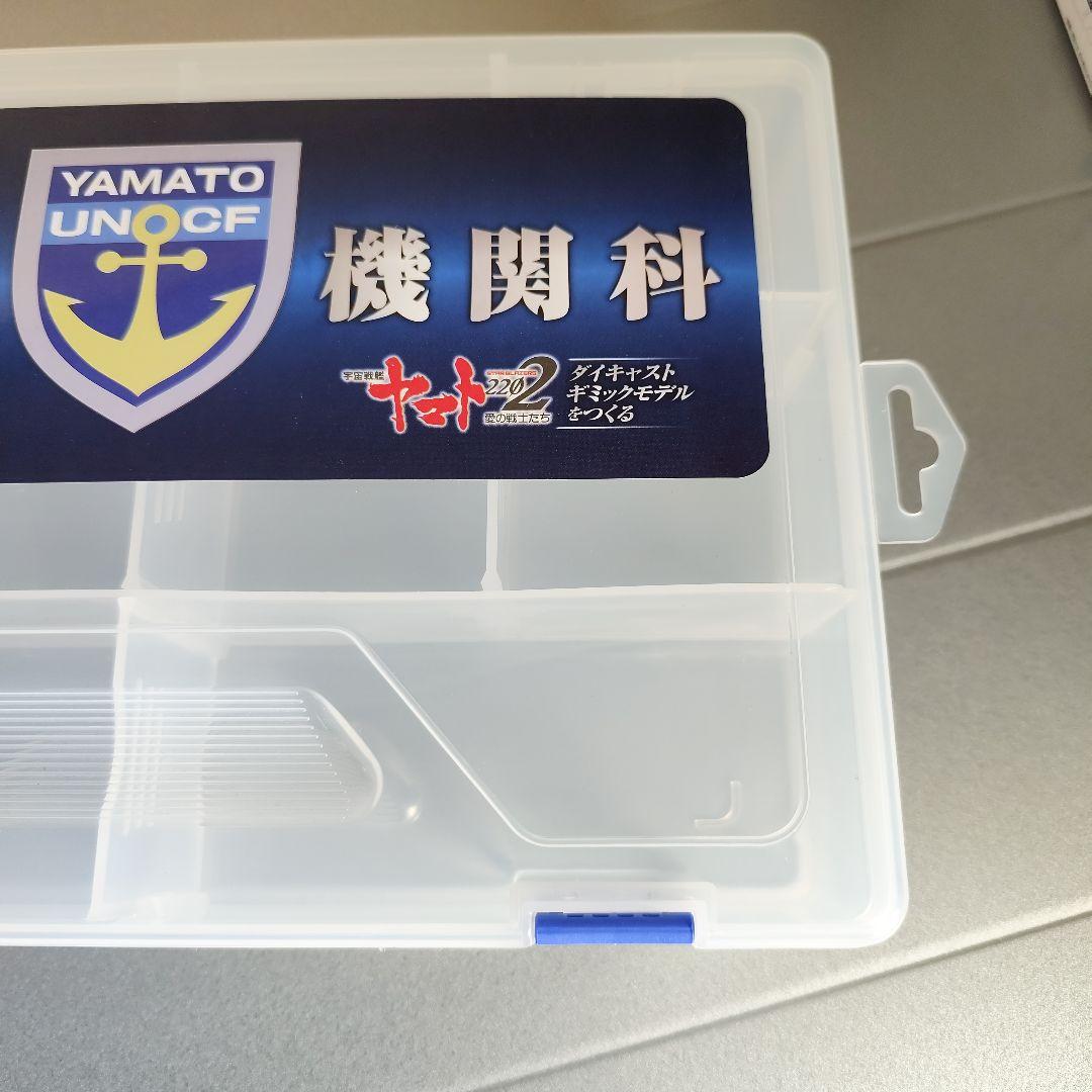 アシェット 週刊 宇宙戦艦ヤマト2202 セット　ボックス　特典　DVD