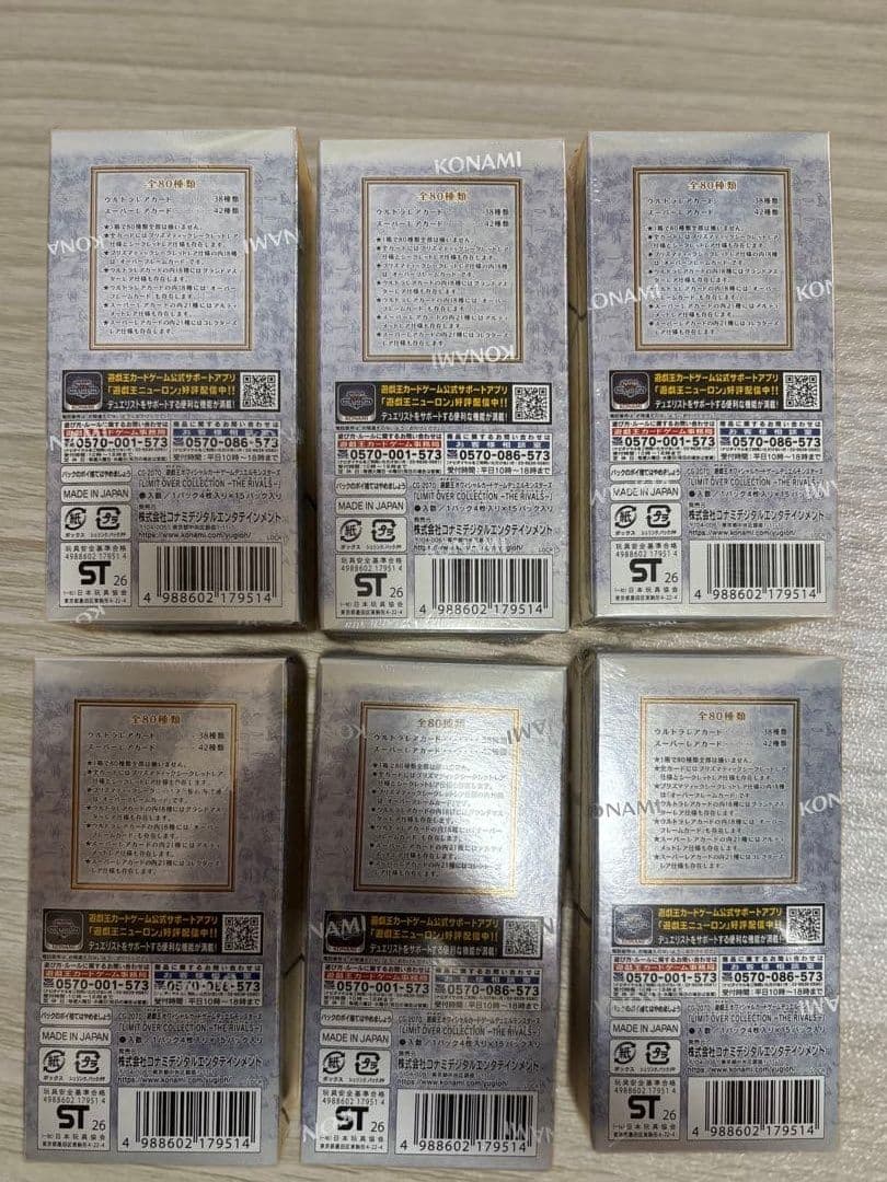 新品未開封 シュリンク付 遊戯王 リミットオーバーコレクション ライバルズ