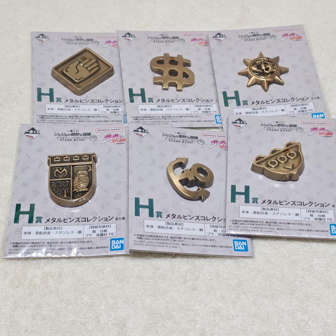 セミコンプ　ジョジョ　JOJO 一番くじ　4部　D　ラストワン　ダイヤモンド