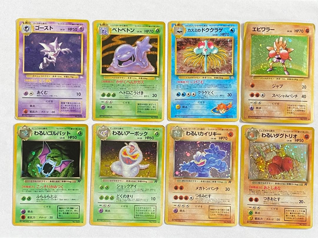 【引退品】ポケモンカード 旧裏 62枚まとめ売り