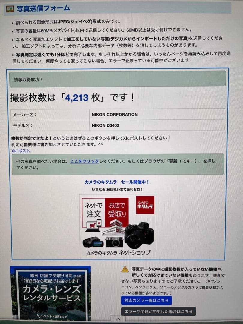 『動作確認済み』 Nikon D3400 ダブルズームキット