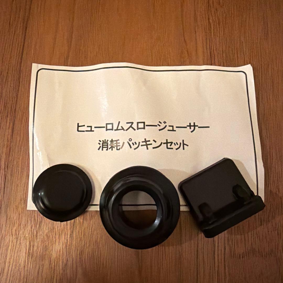 スロージューサー　ヒューロム　アドバンスド100