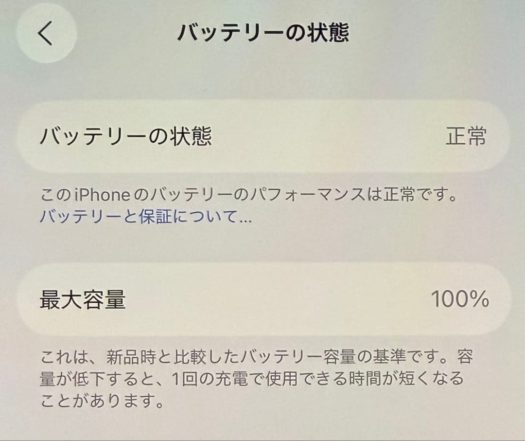 Apple iPhone 15 ブラック 128GB 本体 バッテリー100%