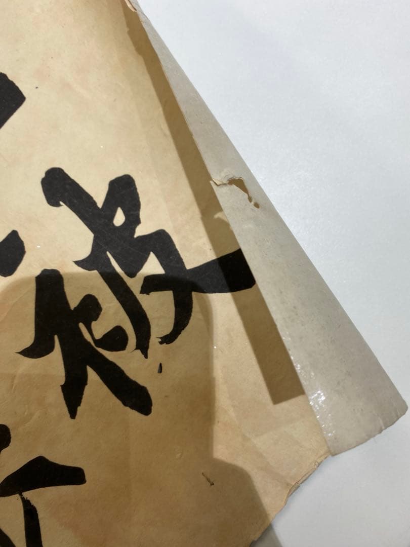 3-3109 今上天皇御即位大嘗祭絵巻　彩色木版刷