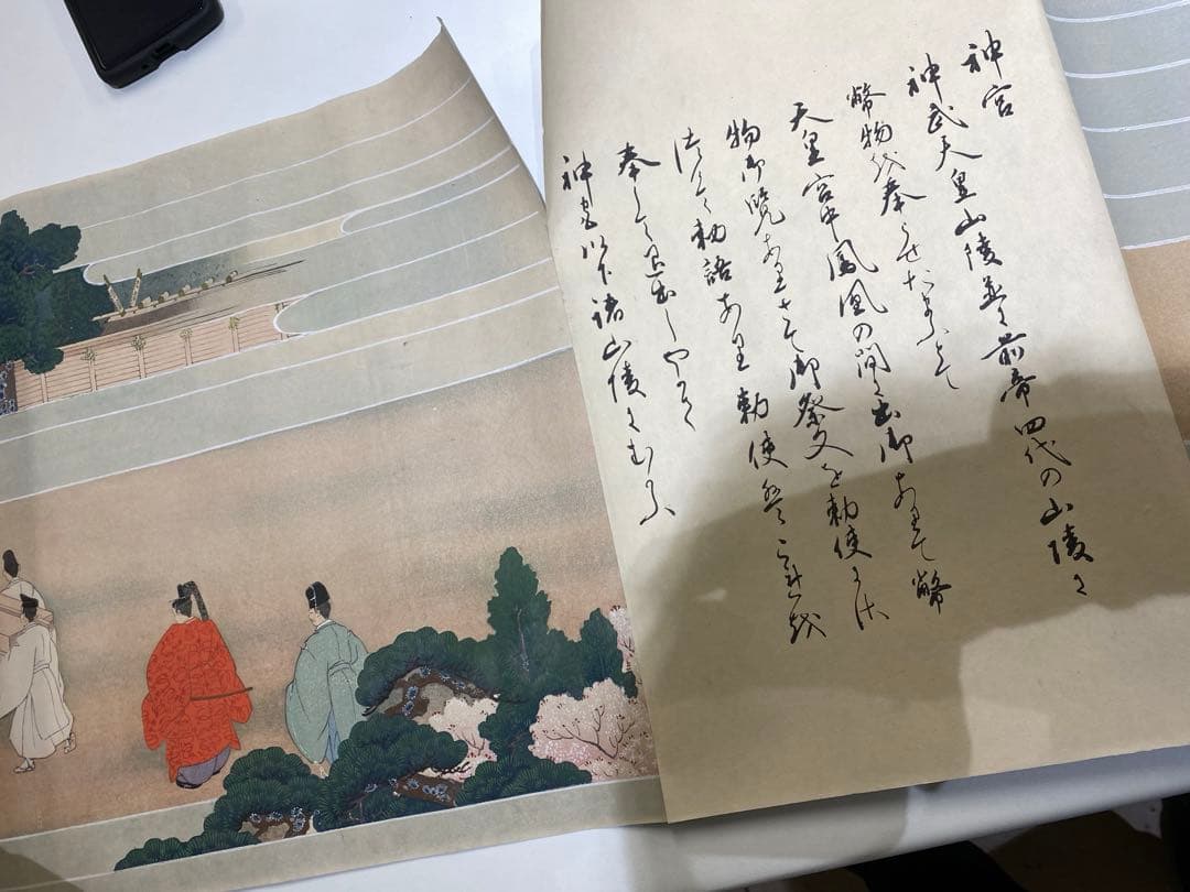 3-3109 今上天皇御即位大嘗祭絵巻　彩色木版刷