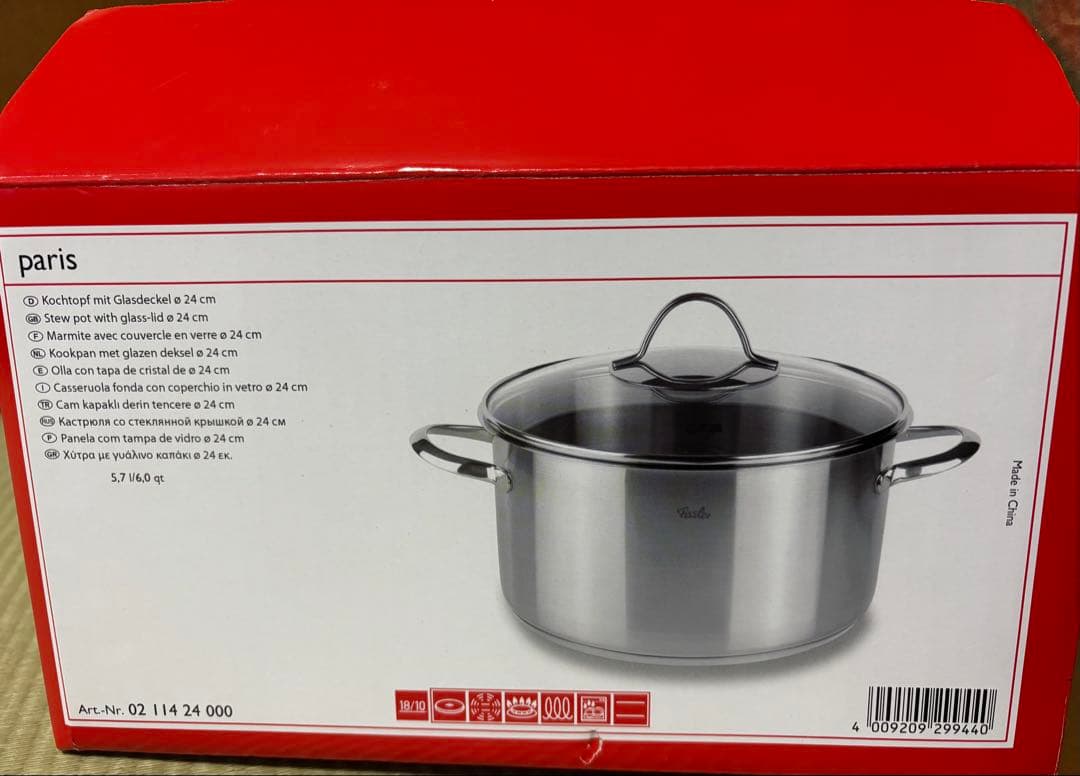 Fissler シチューポット