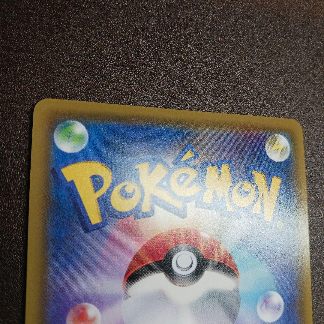 トゲピー&ピィ&ププリン SA 186/173