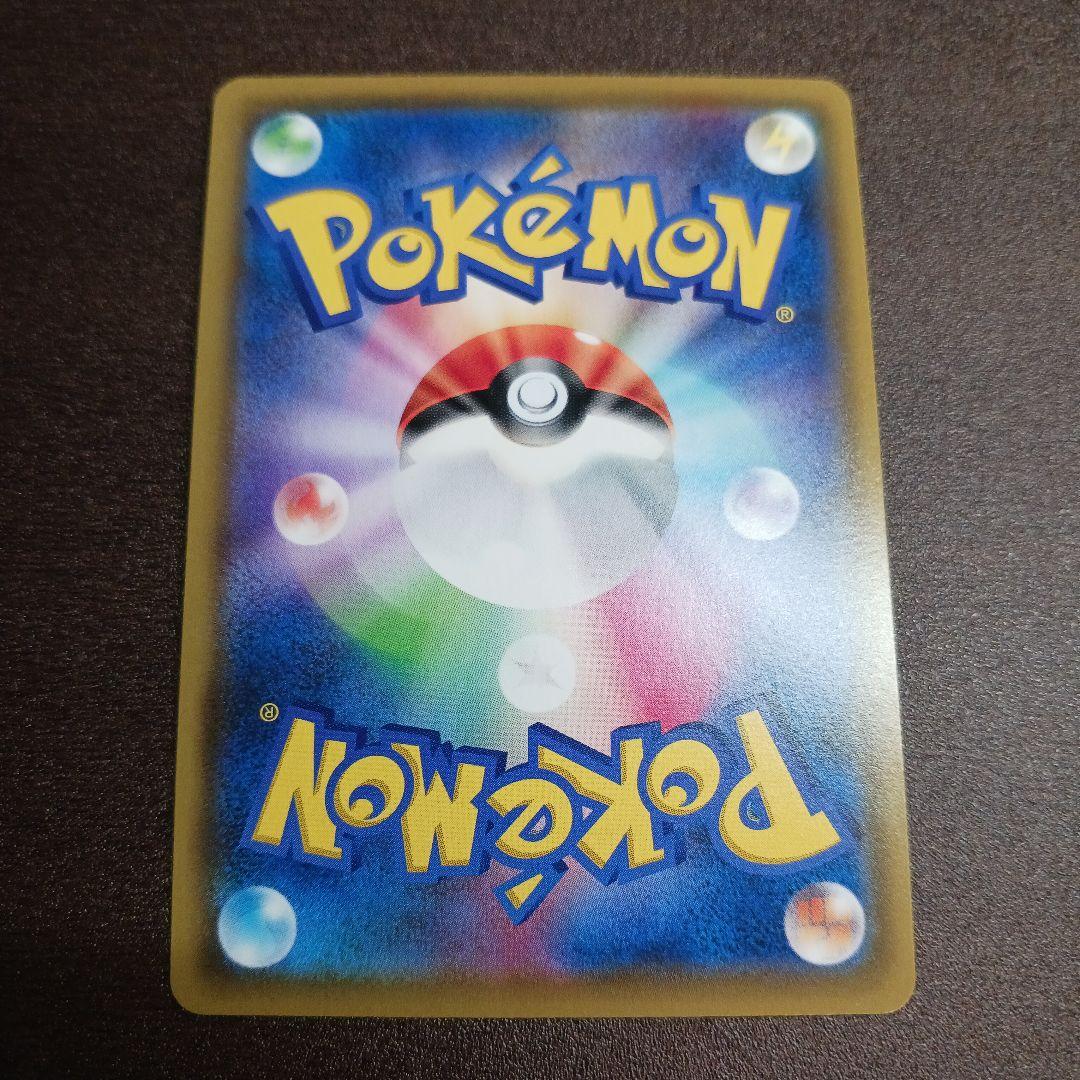 トゲピー&ピィ&ププリン SA 186/173