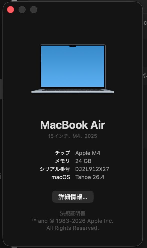 MacBook Air M4 15インチ 24GB・USキーボード・アイスブルー