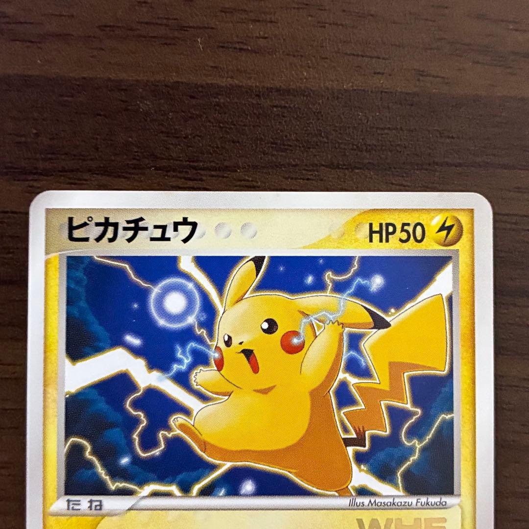 ポケモンカード　ピカチュウ　WHF プロモ