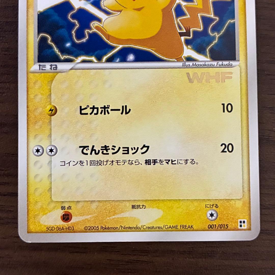 ポケモンカード　ピカチュウ　WHF プロモ