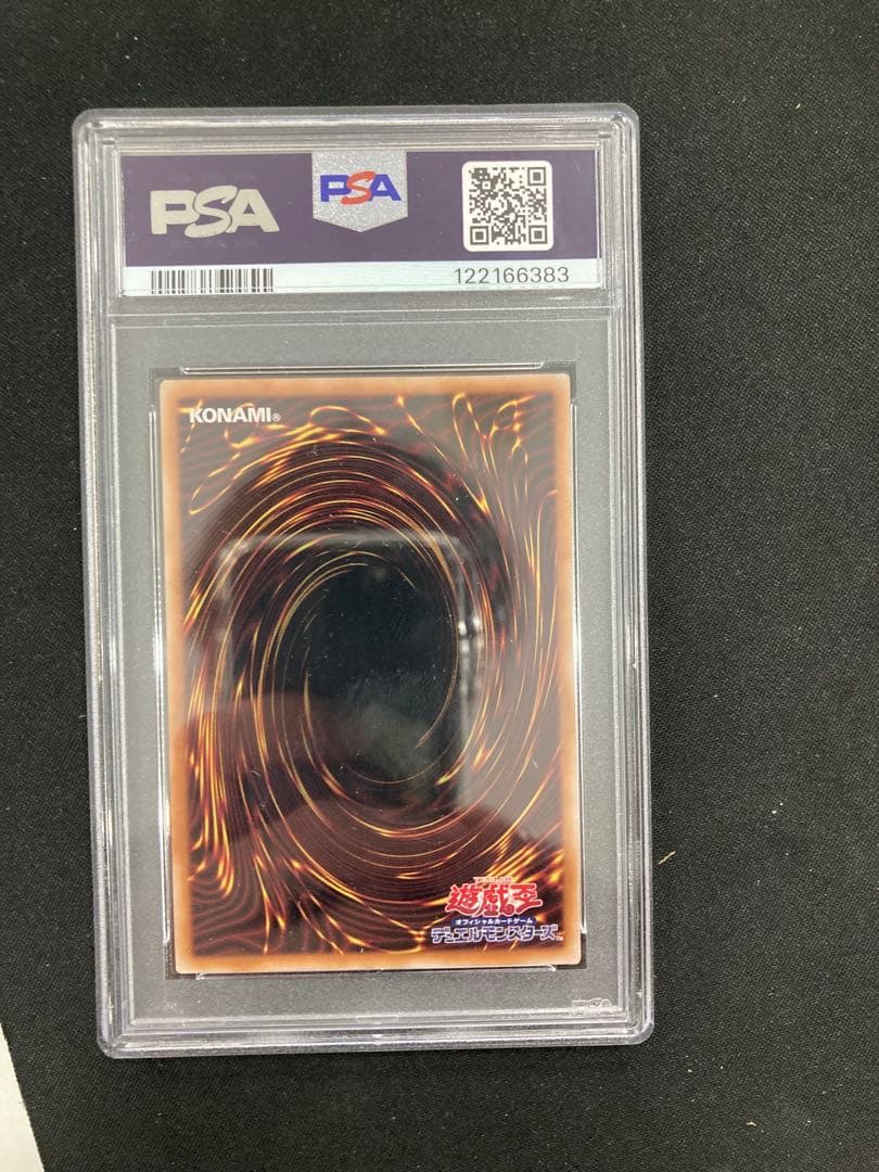 【PSA9】遊戯王カード 青眼の白龍 浮世絵 25th クオシク