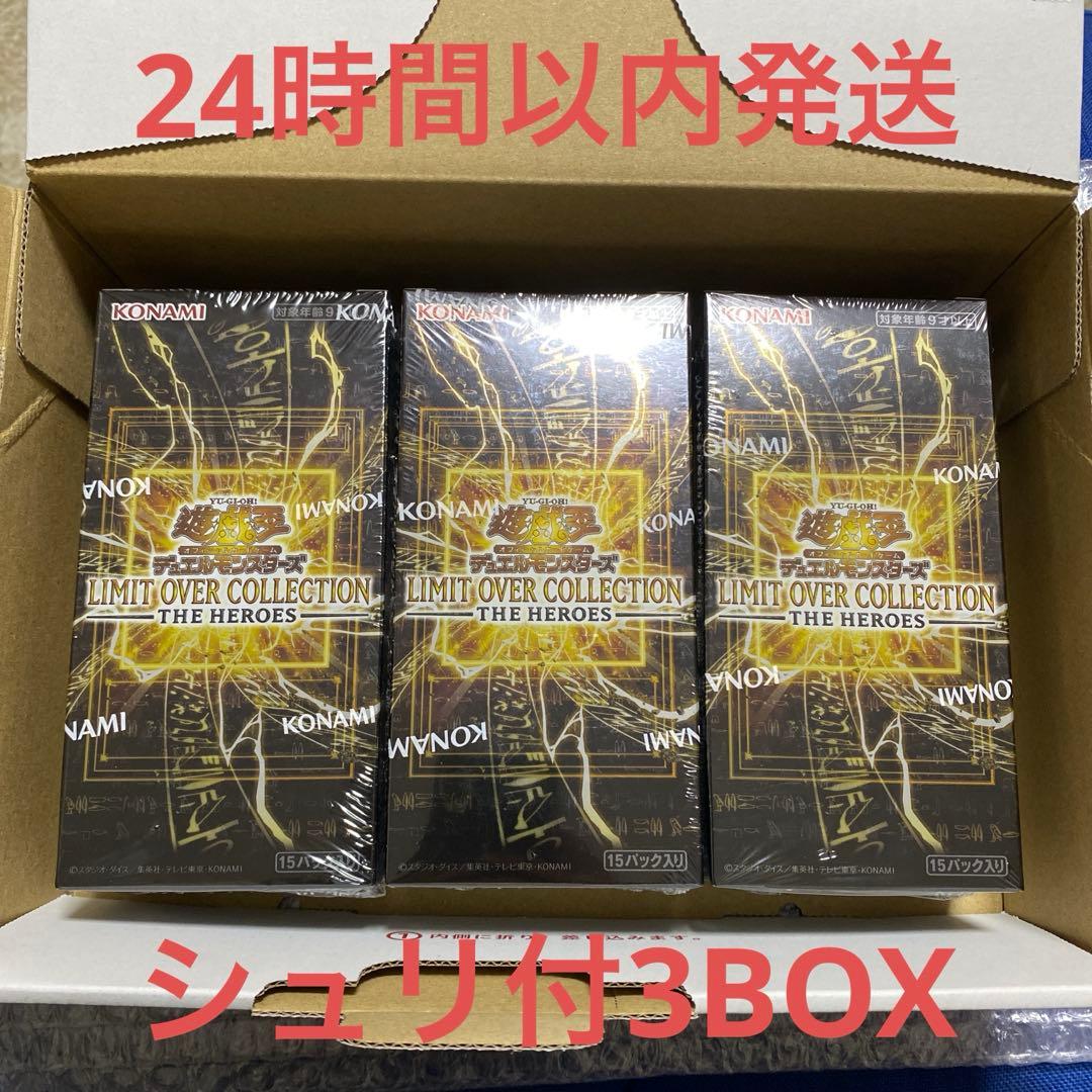 遊戯王 リミットオーバーコレクション シュリンク付き 3BOX
