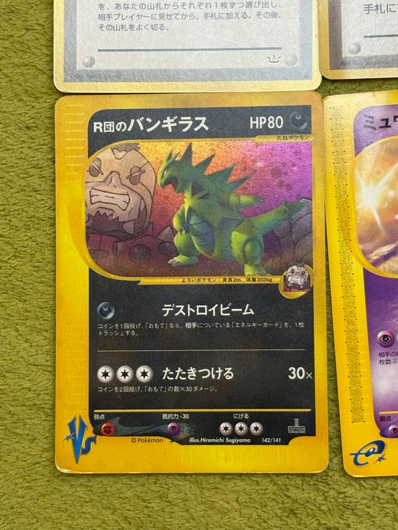 ポケモンカード 39枚 1st Edition 旧eカード　ホロあり