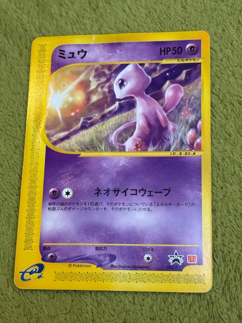 ポケモンカード 39枚 1st Edition 旧eカード　ホロあり