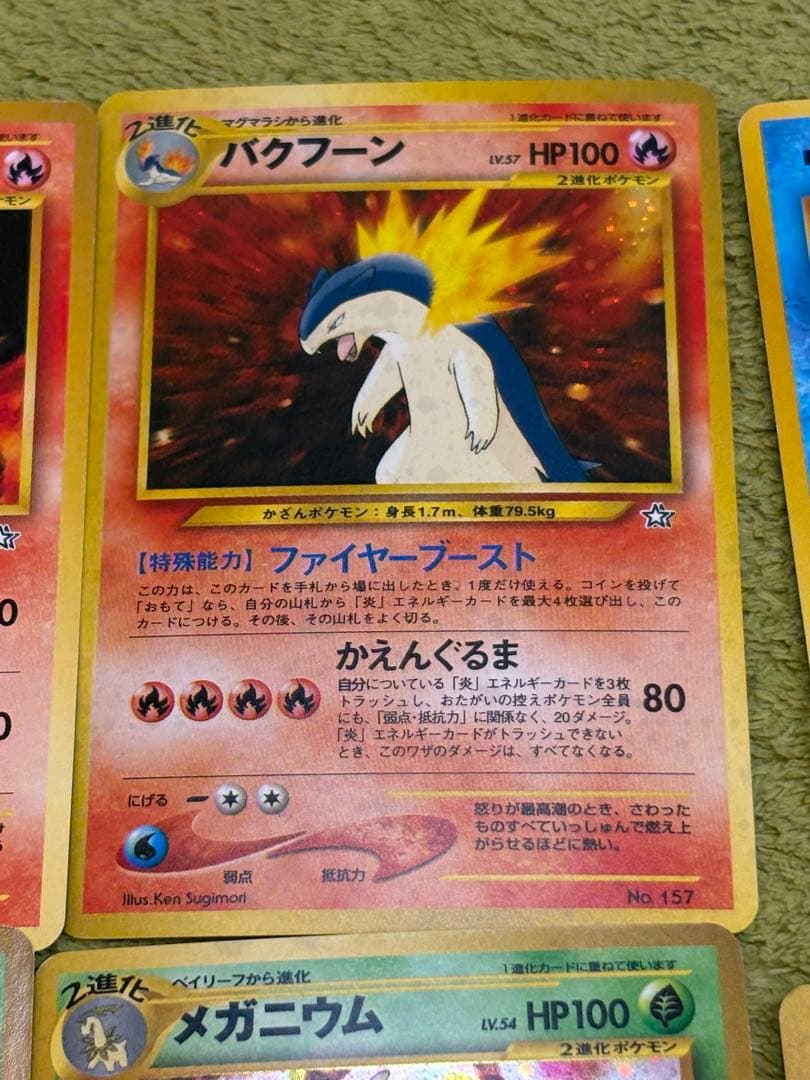ポケモンカード 39枚 1st Edition 旧eカード　ホロあり