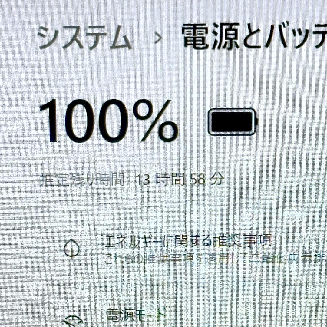 美品☆即使用OK！Corei7・8GB・SSD500・Win11・ノートパソコン