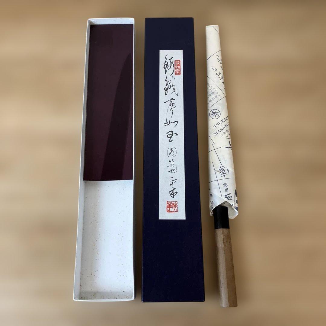 築地 正本 柳刃包丁 約25cm 箱付き