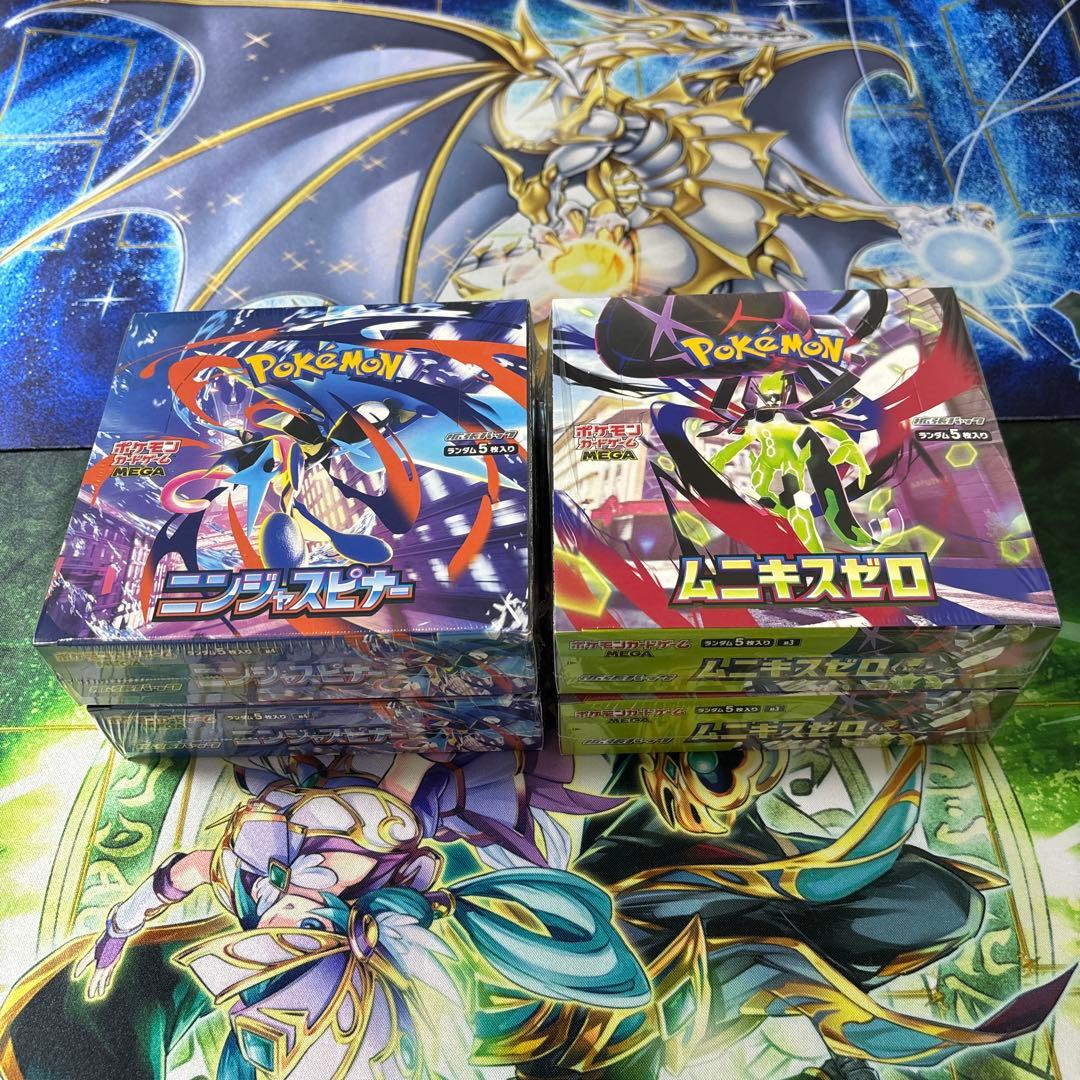 ニンジャスピナー2BOX ムニキスゼロ2BOX 新品未開封シュリンク付き