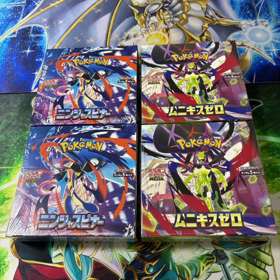ニンジャスピナー2BOX ムニキスゼロ2BOX 新品未開封シュリンク付き