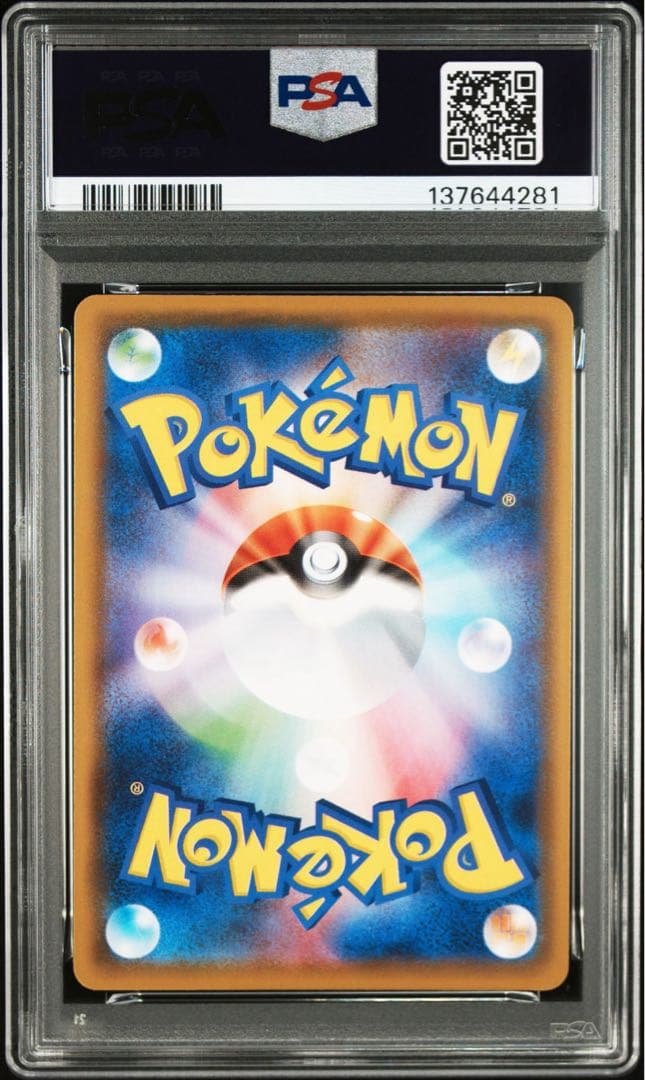 コスモッグ　コスモウム　ソルガレオ　ルナアーラ 25th PSA10 4連覇