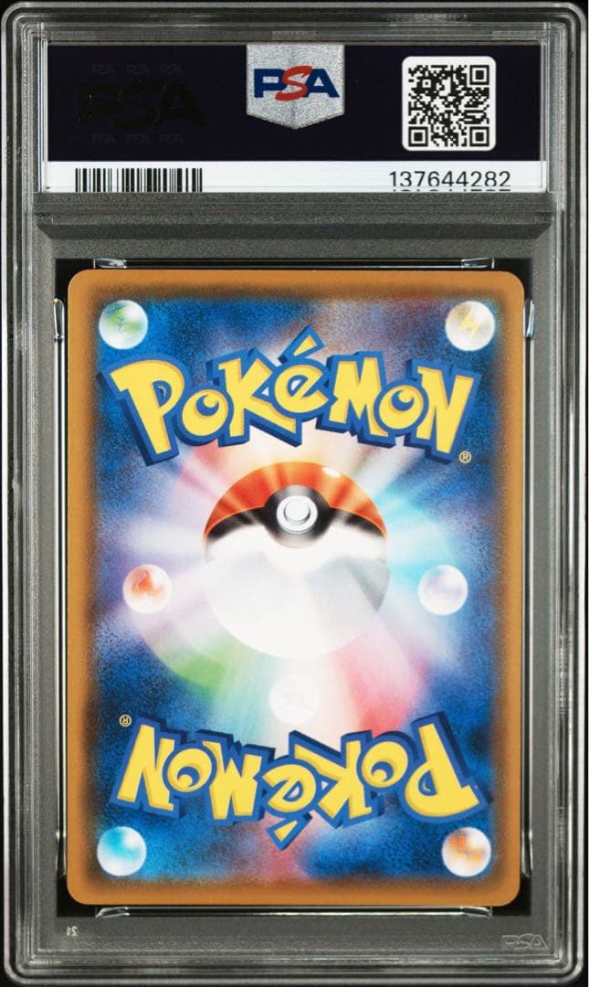 コスモッグ　コスモウム　ソルガレオ　ルナアーラ 25th PSA10 4連覇