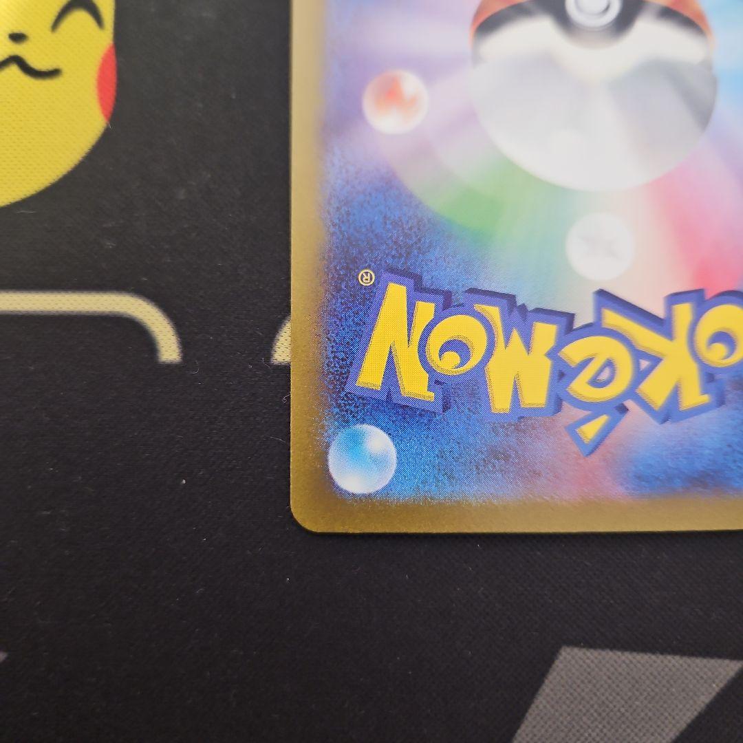 カメックスex　SAR　151