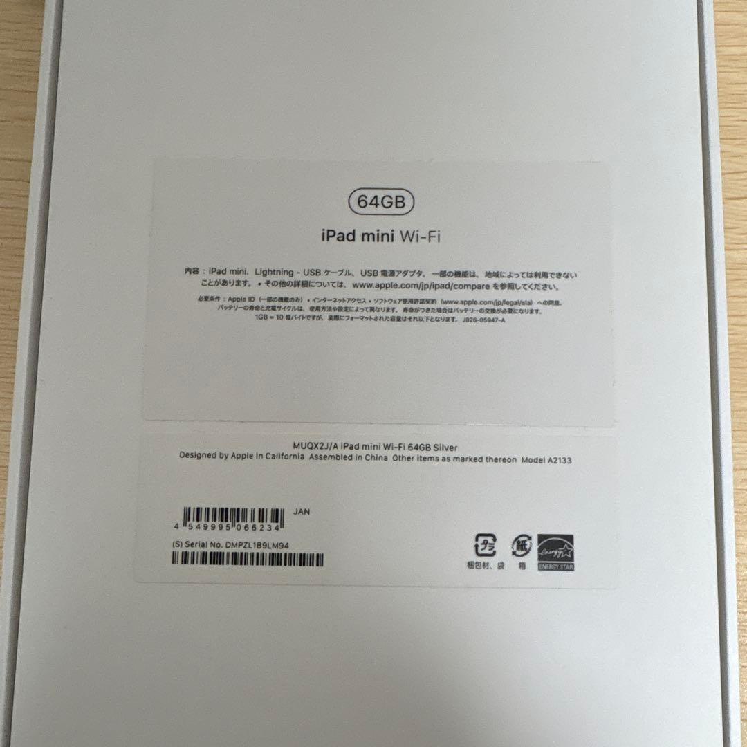 ipad mini 第5世代 64GB
