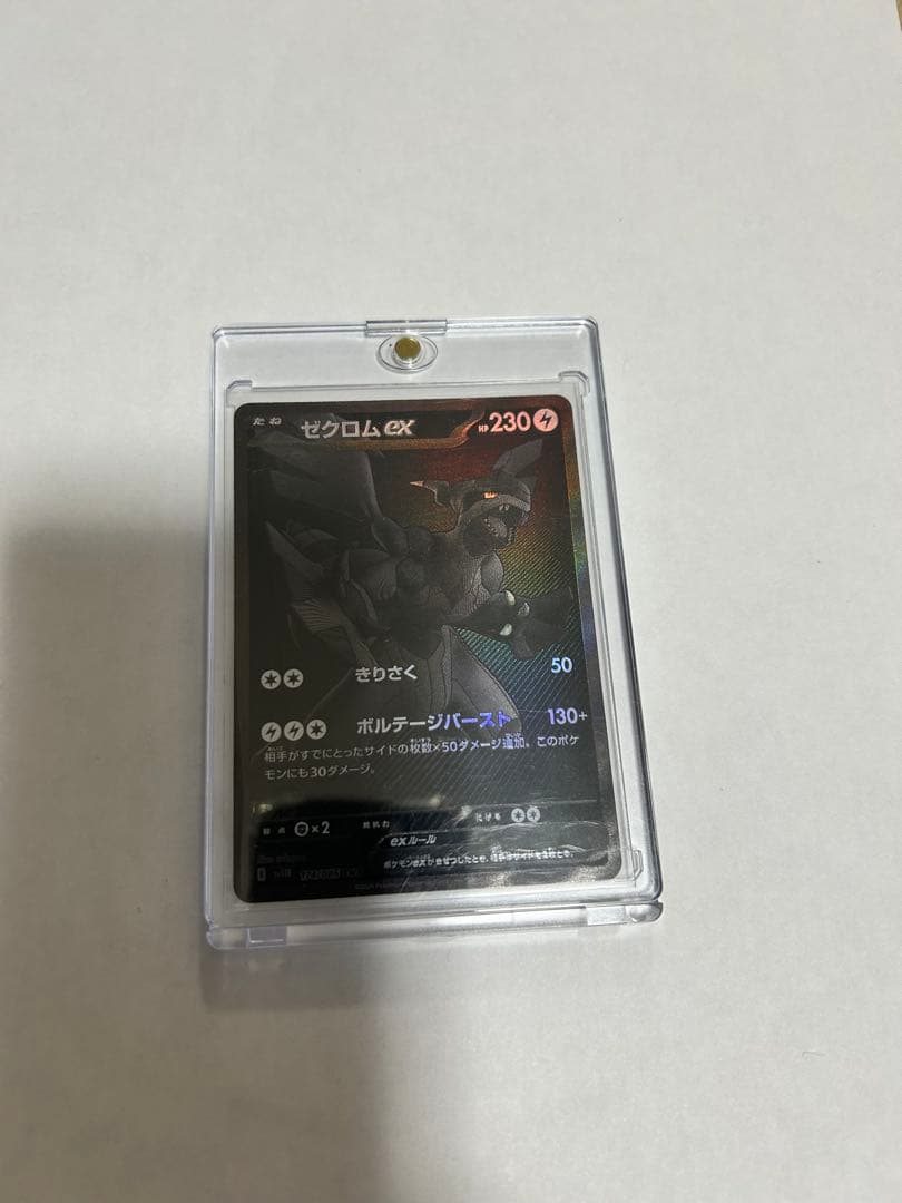 ゼクロムex BWR ポケモンカード ポケカ