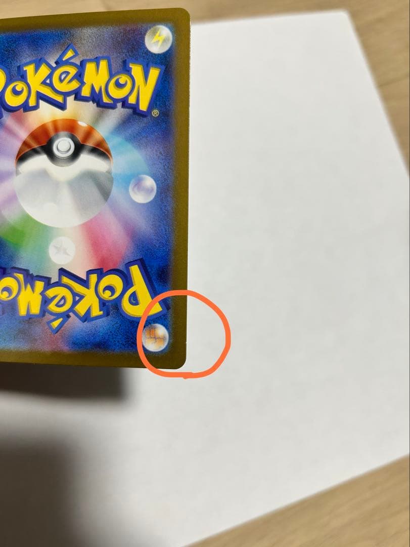 ゼクロムex BWR ポケモンカード ポケカ