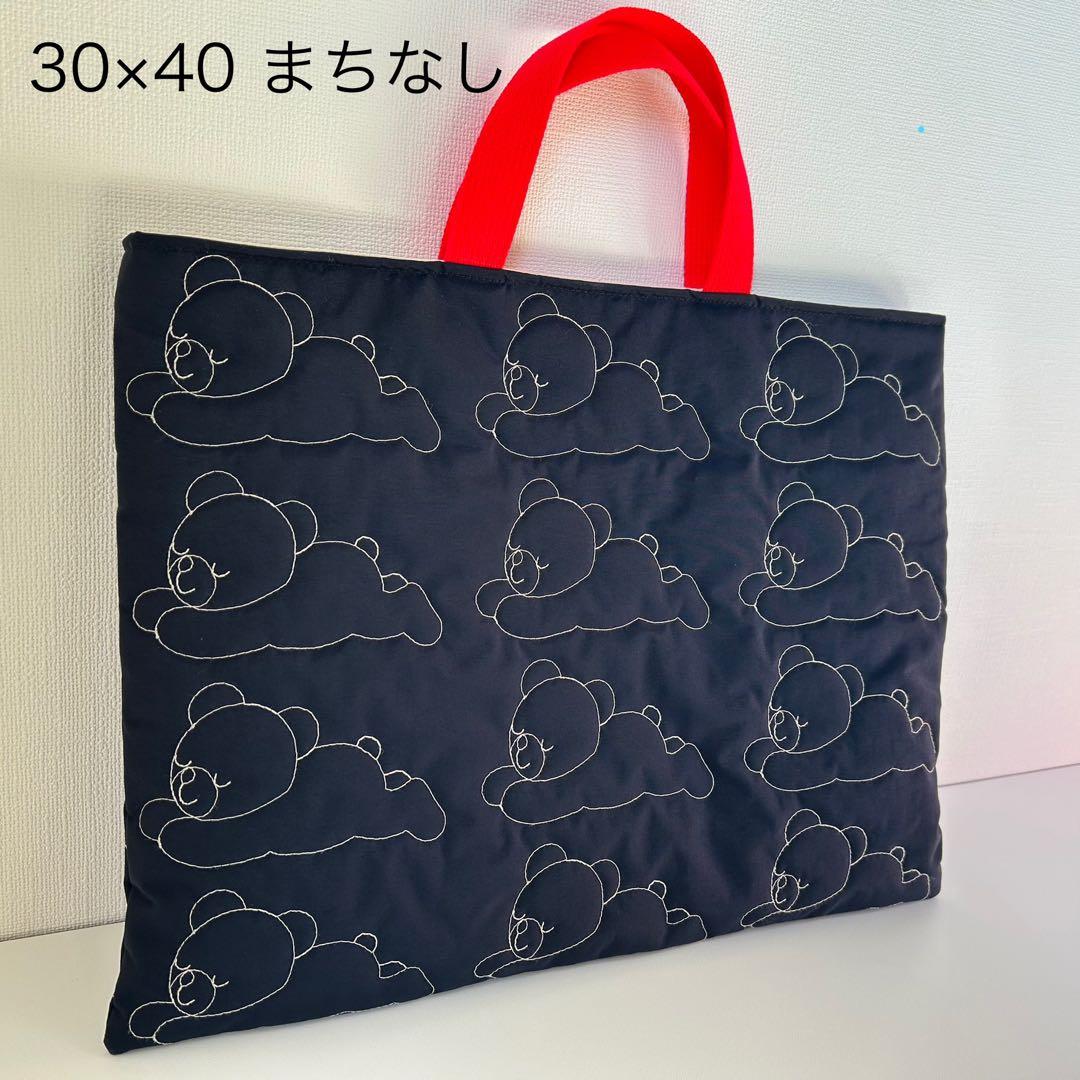 確認用　くまさん刺繍生地キルティングレッスンバッグ通園バッグ
