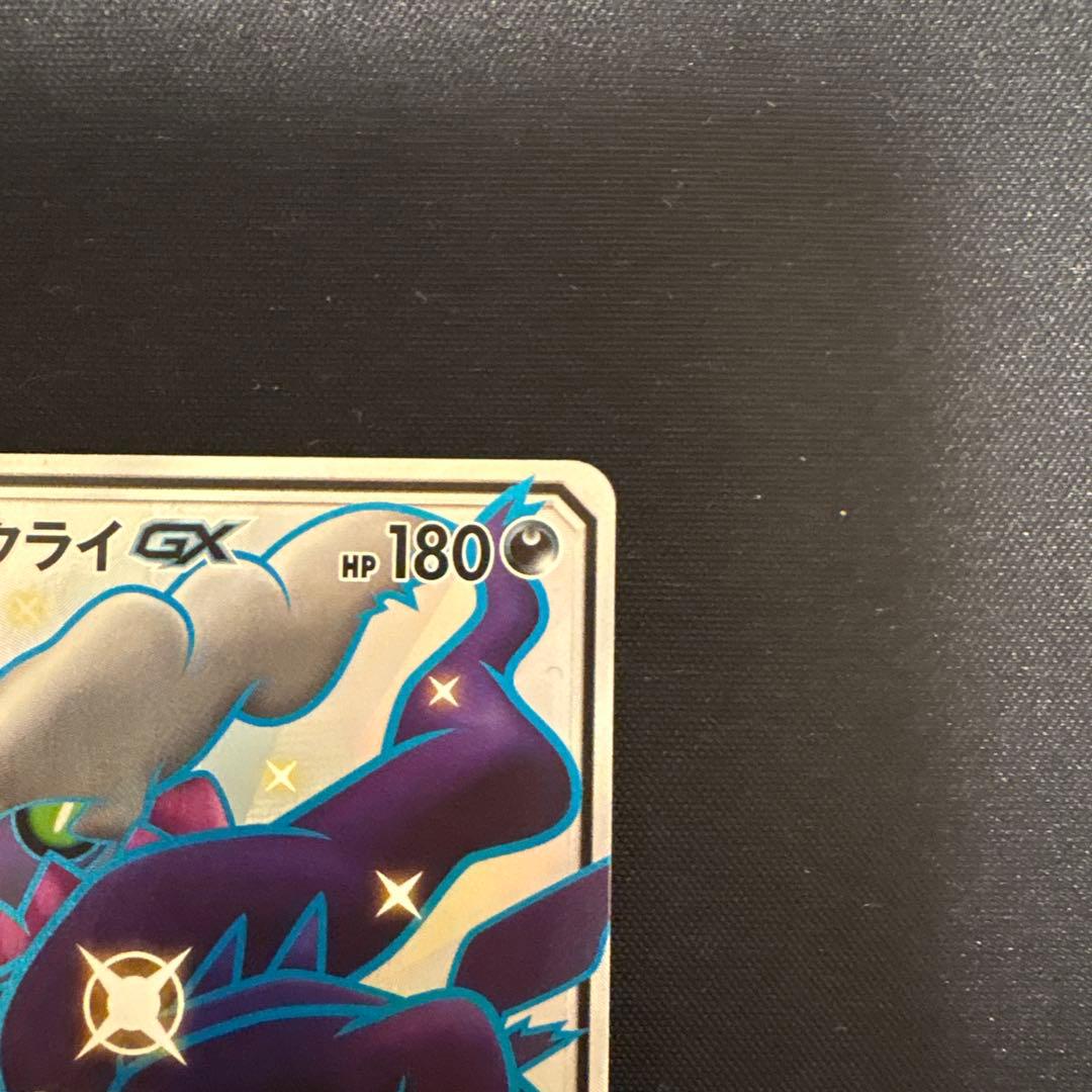 ダークライGX SSR②