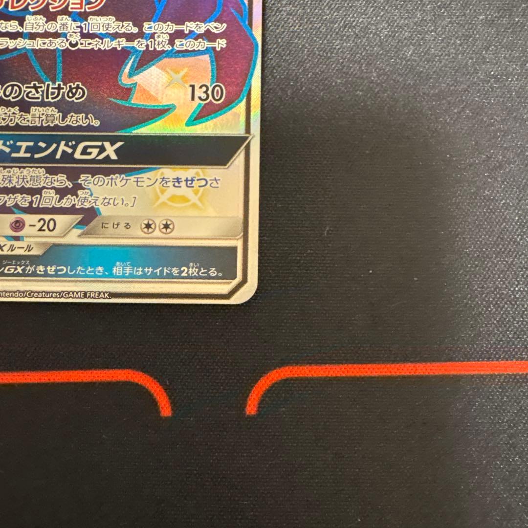 ダークライGX SSR②