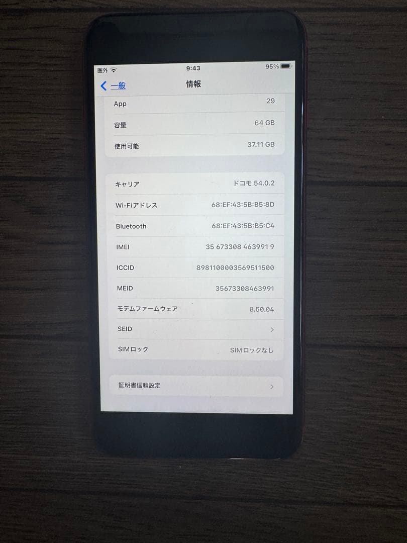 レ*ン様 【動作確認済】Apple iPhone 8 Plus 64GB レッド