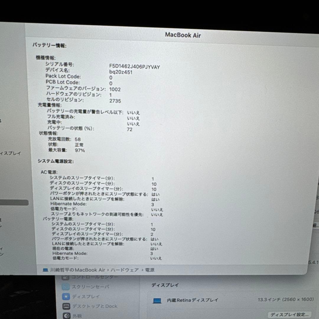 Apple MacBook Air 13インチ シルバー(M1・2020)