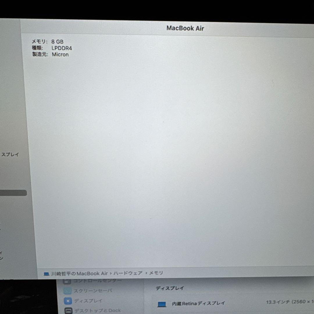 Apple MacBook Air 13インチ シルバー(M1・2020)