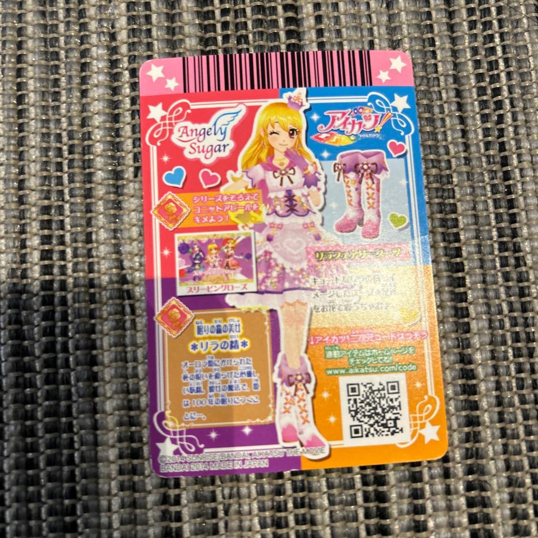 映画アイカツ　リラフェアリーセット