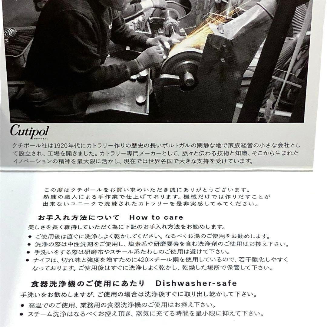 Cutipol クチポール　GOAシリーズ箸　箸置きセット ペアセット