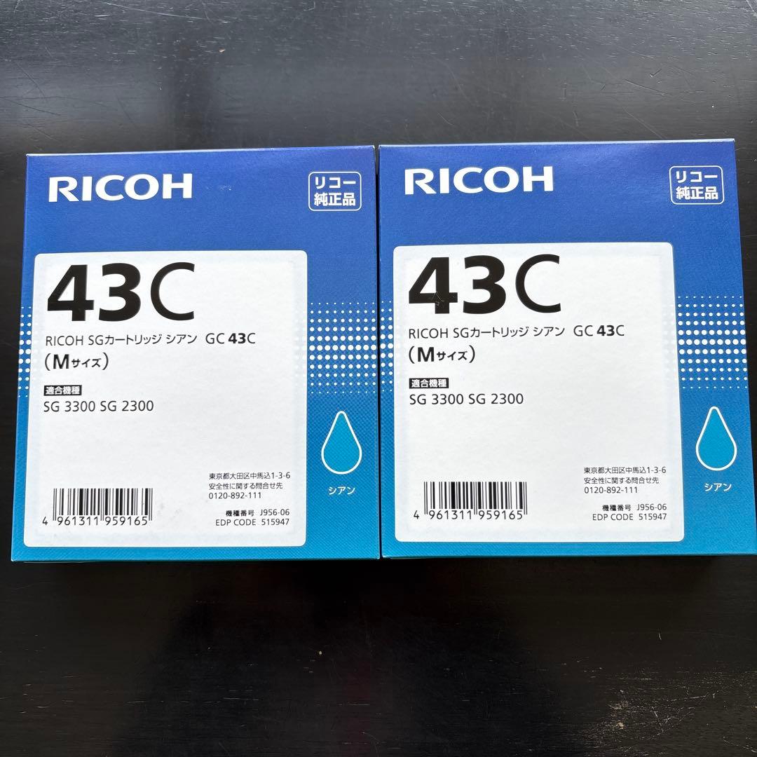 新品　RICOH GC 43シリーズ インクカートリッジ8個セット