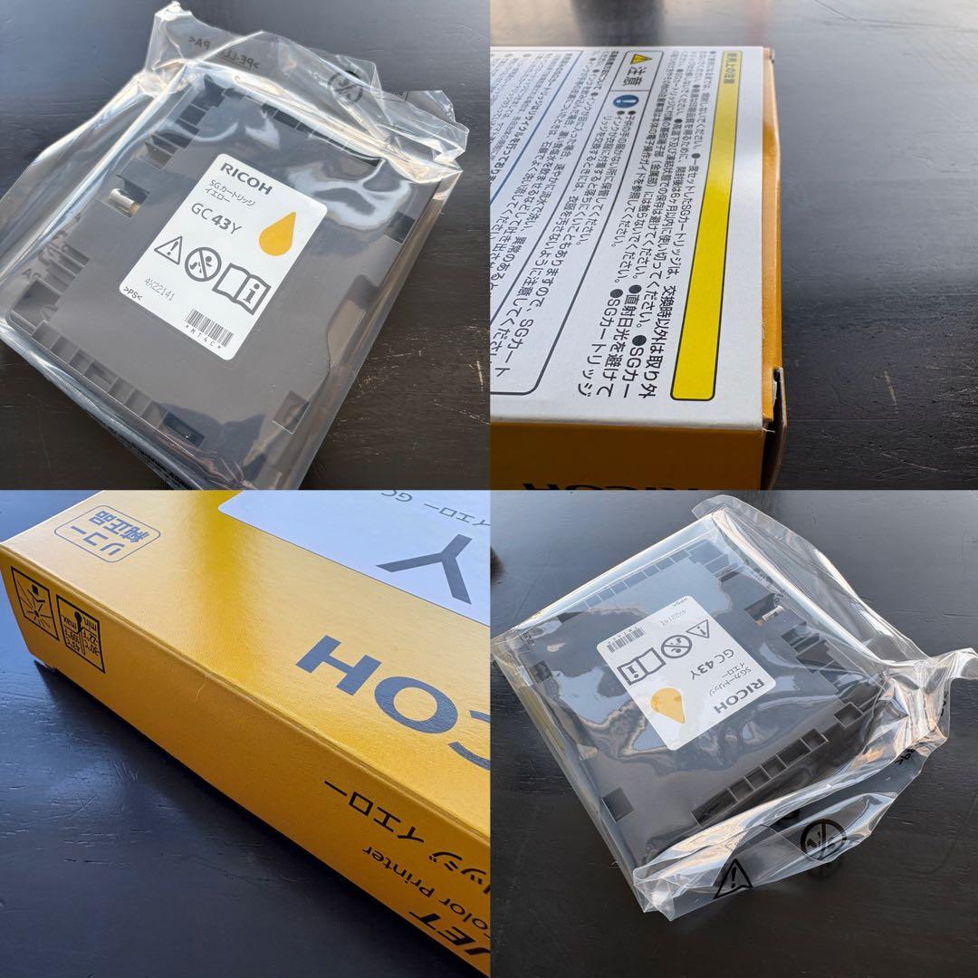 新品　RICOH GC 43シリーズ インクカートリッジ8個セット
