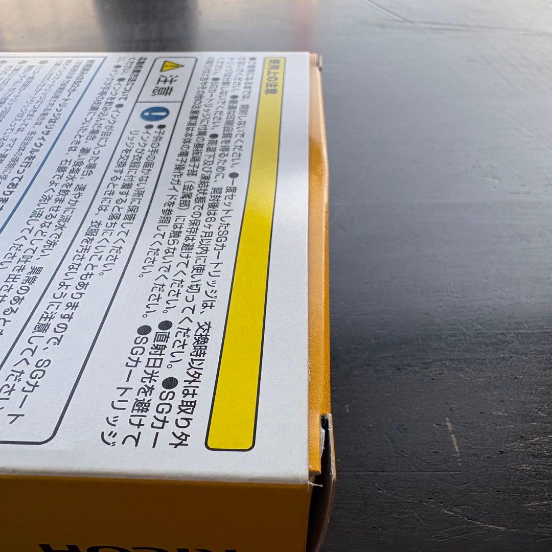 新品　RICOH GC 43シリーズ インクカートリッジ8個セット