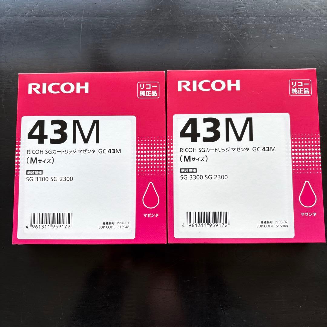 新品　RICOH GC 43シリーズ インクカートリッジ8個セット