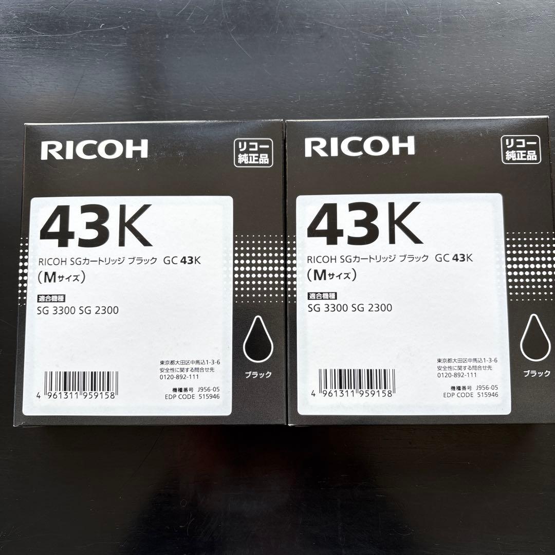 新品　RICOH GC 43シリーズ インクカートリッジ8個セット