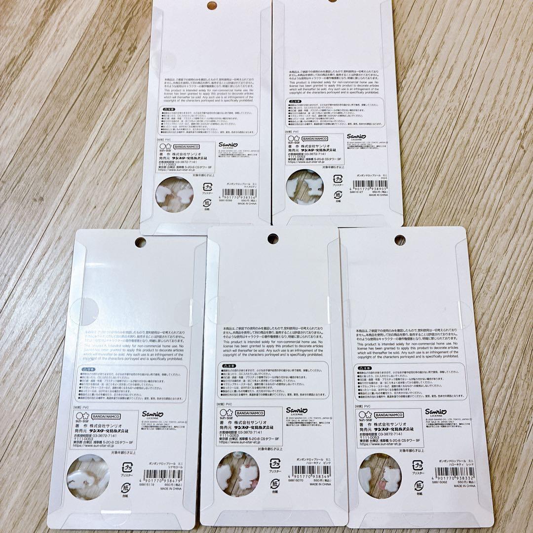 ５種類 正規品 ボンボンドロップシール　サンリオミニ Sanrio mini