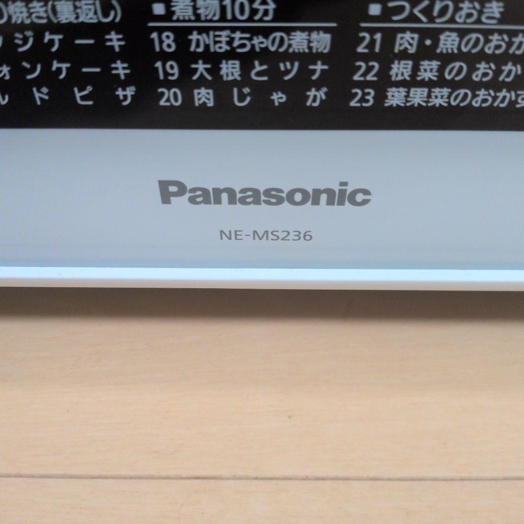 Panasonic NE-MS236 オーブンレンジ ホワイト