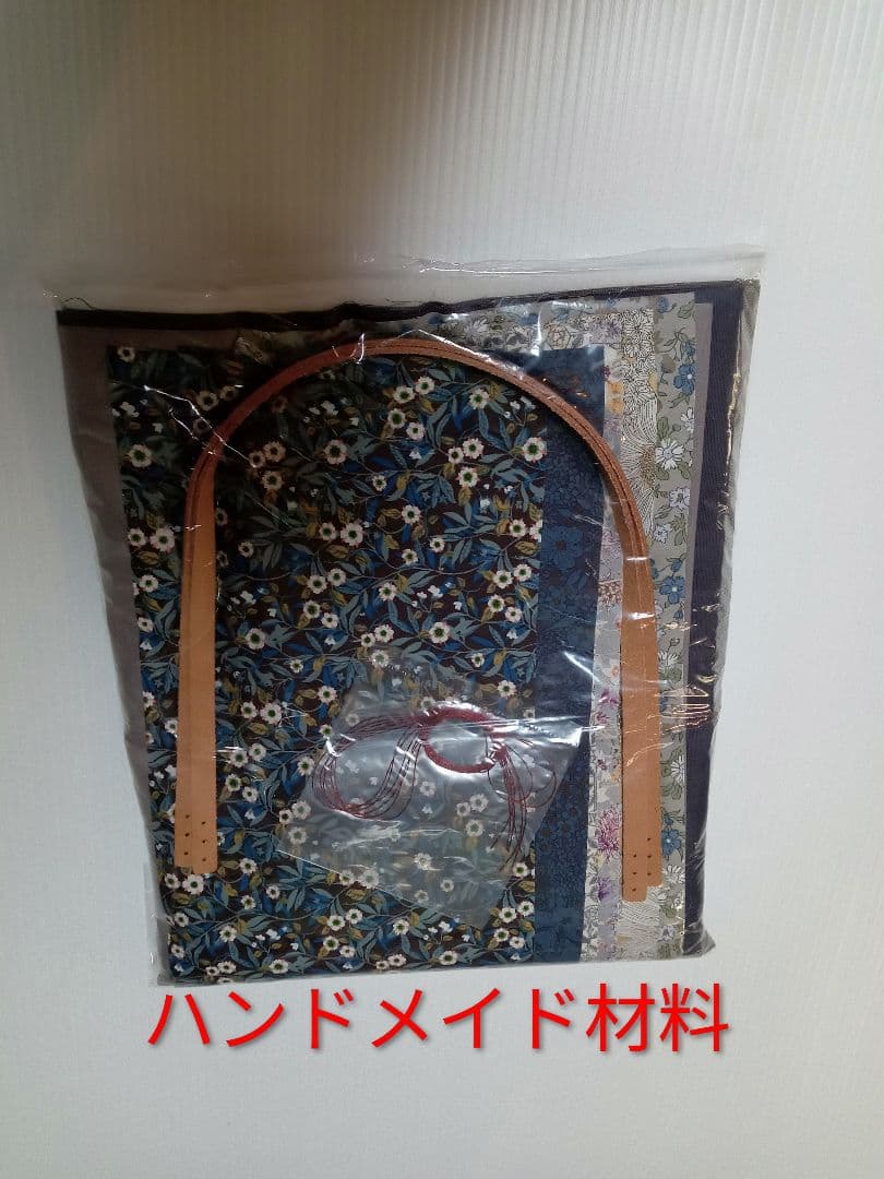 パッチワークデザイン トートバッグ・ハンドメイドキッド（新品）説明書付き