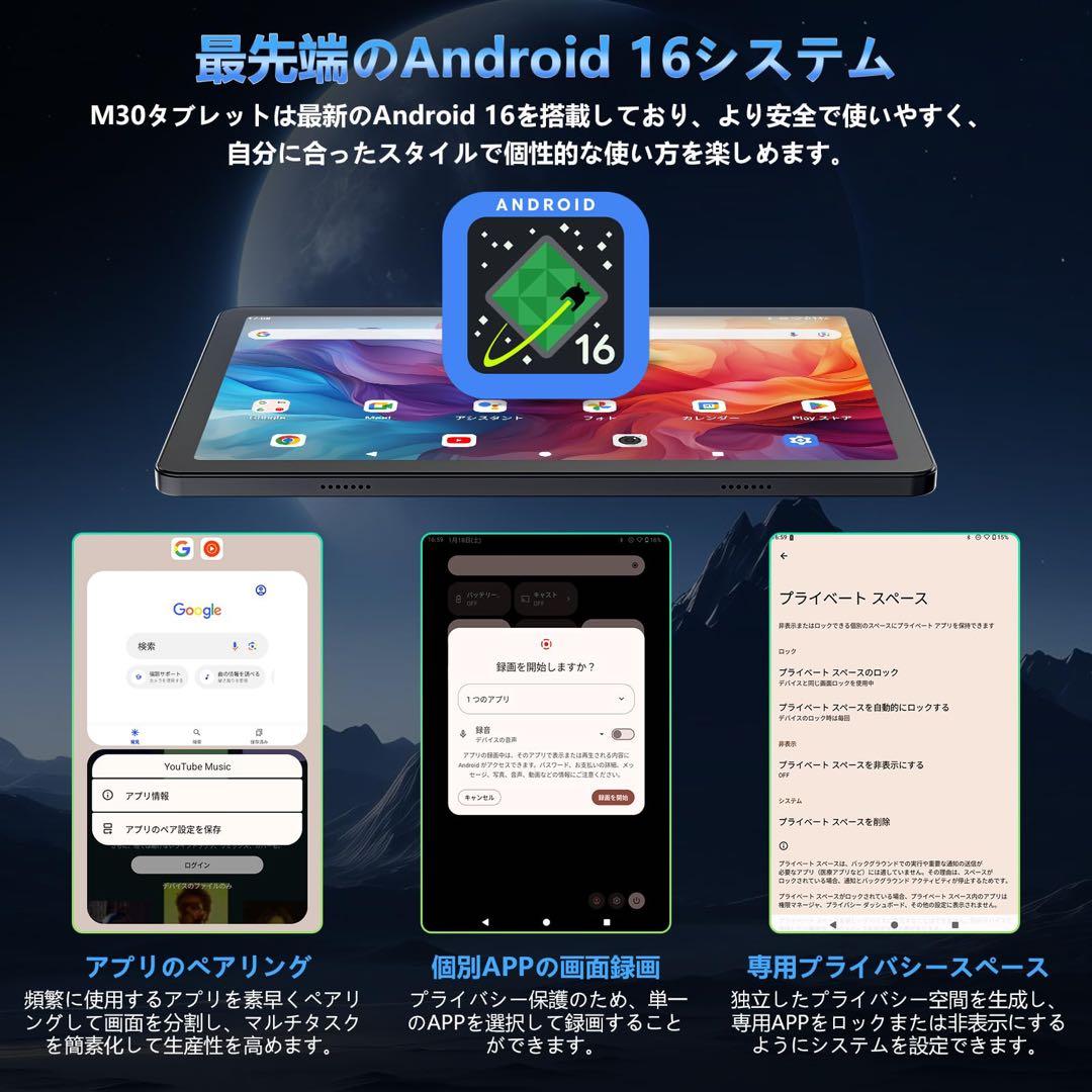 【最新のAndroid16】10inch Androidタブレット