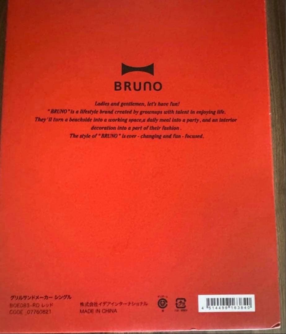 [新品] BRUNO グリルサンドメーカー　BOE083