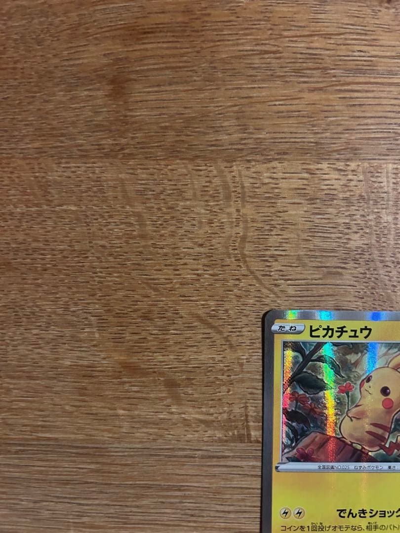 ピカチュウ メス　プロモ